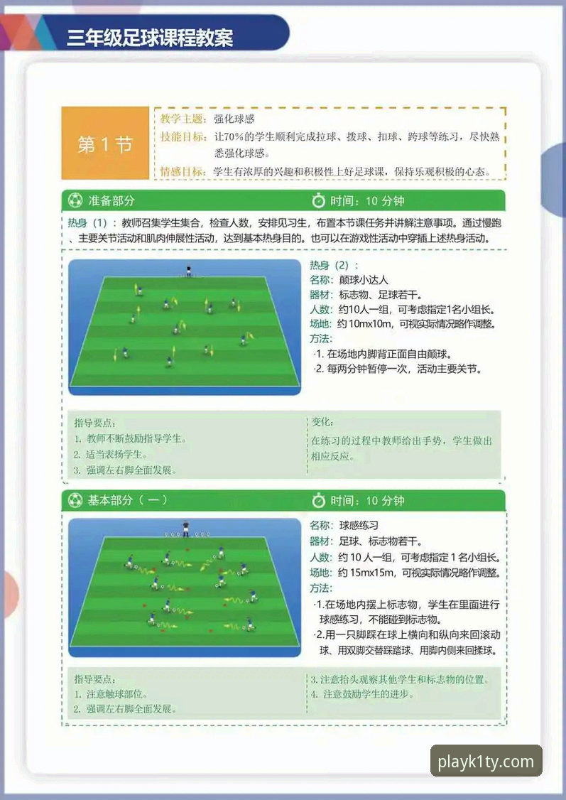 k1体育在线投注实战指南：从新手到高手的完整操作手册